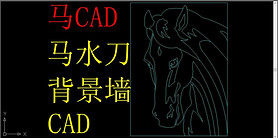 CADˮǽCAD