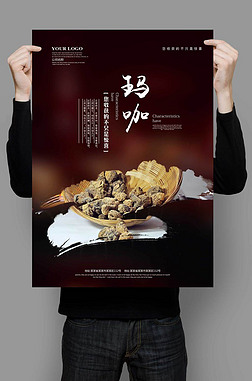 玛卡巴卡专题模板-玛卡巴卡图片素材下载-我图网