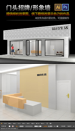 门面门头效果图|个性简约门面设计门头设计