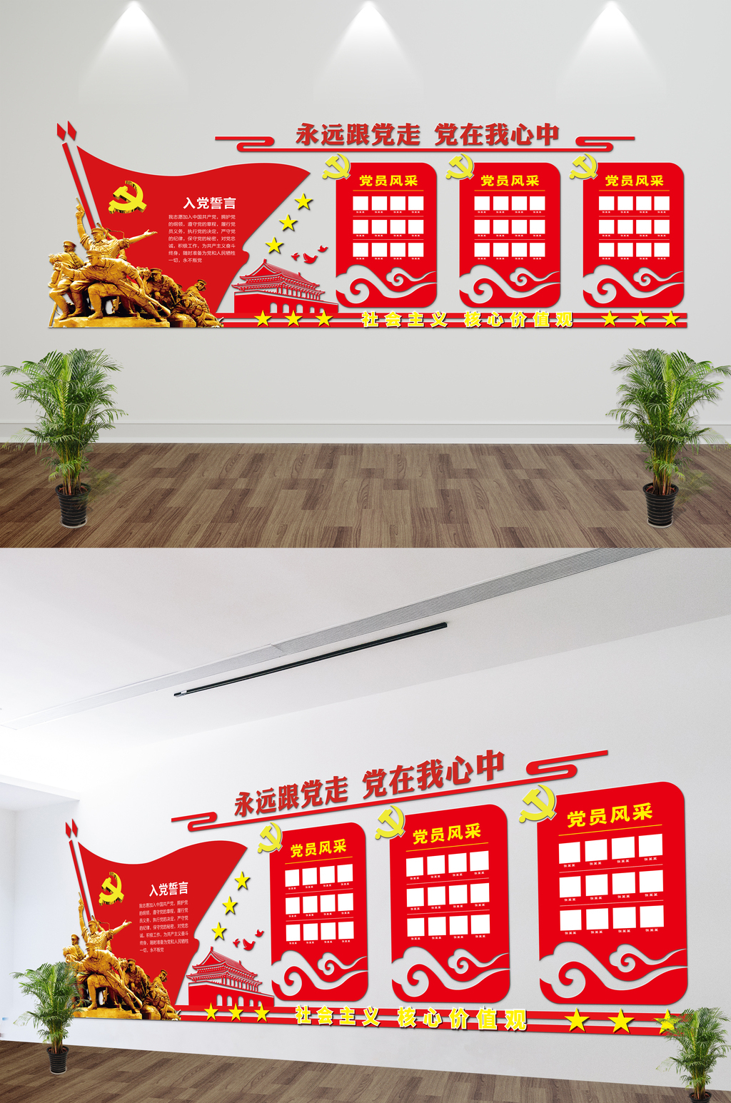 大气立体党建文化墙立体墙展板