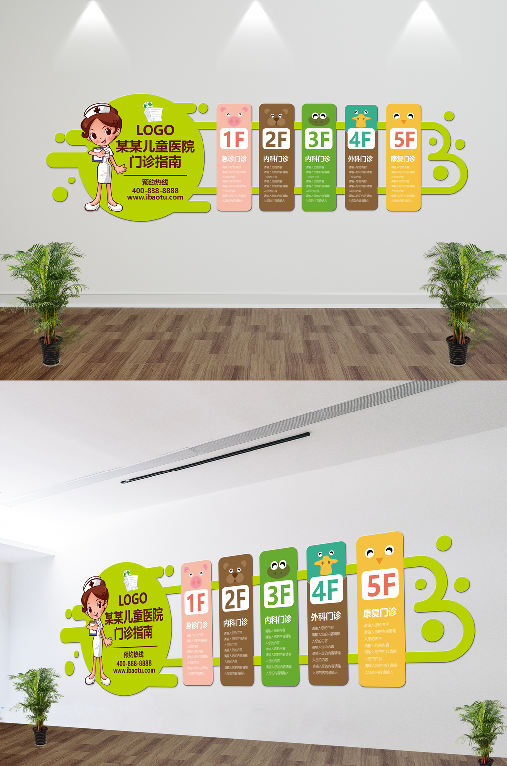 时尚卡通儿童医院立体异形门诊指南文化墙