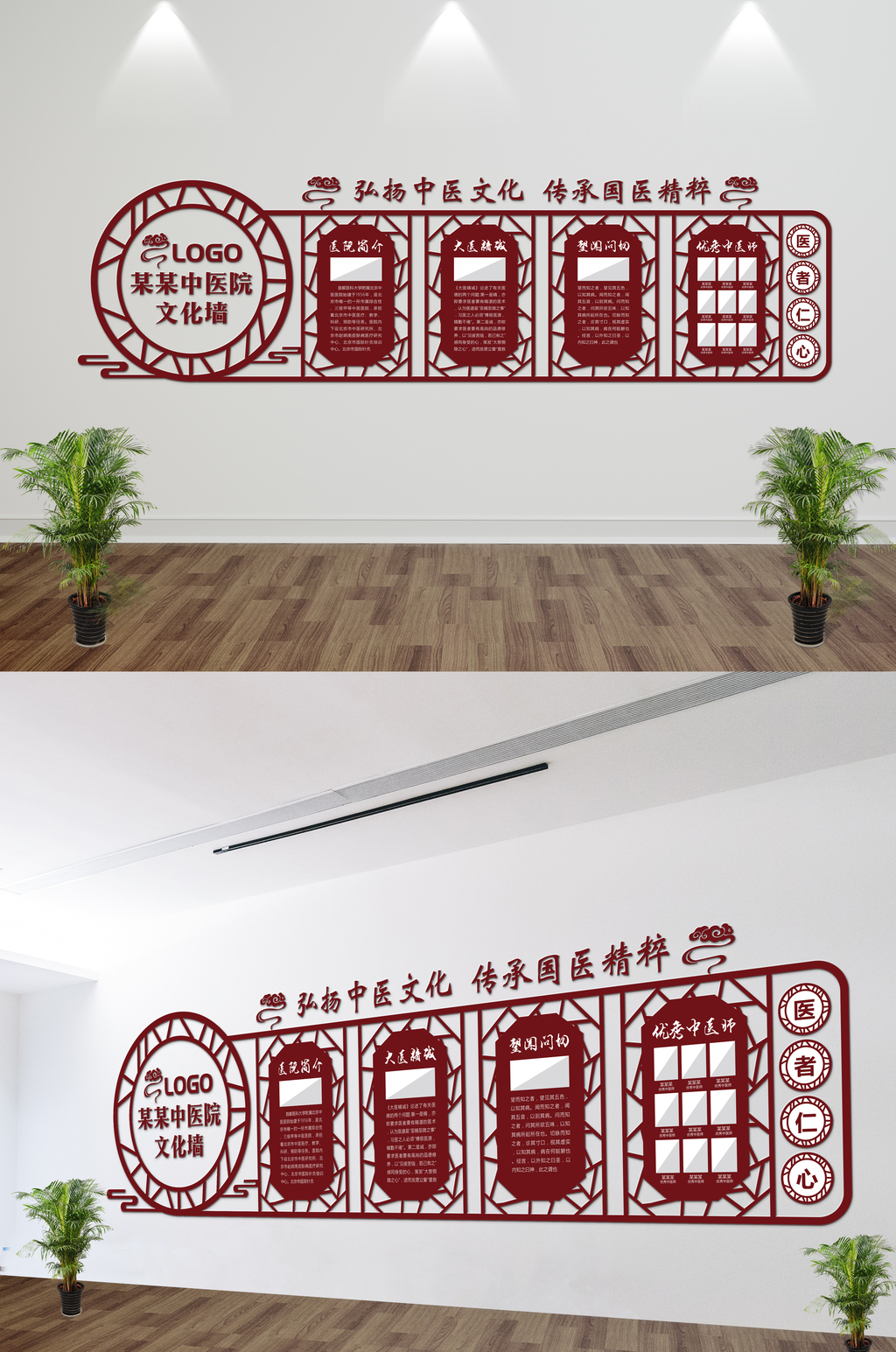原创中式古典异形立体中医院走廊文化墙展板模板-版权可商用