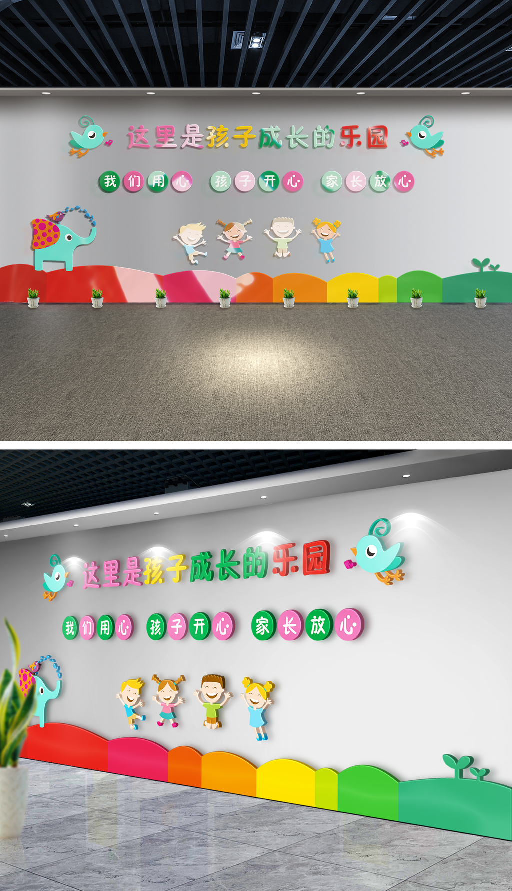 原创卡通儿童幼儿园文化墙卡通墙贴-版权可商用