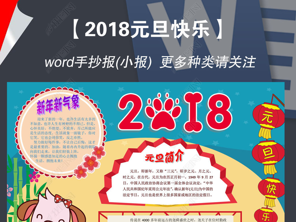 word2018Ԫϰ׿ֳֺͨС