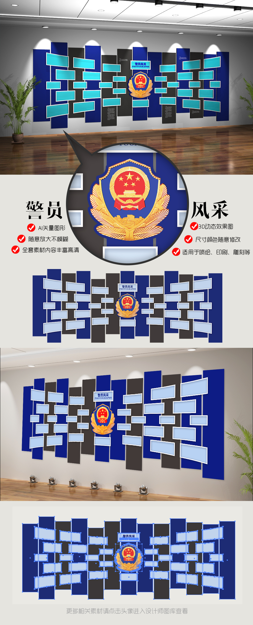 蓝色公安局交警警员风采文化墙展厅模板
