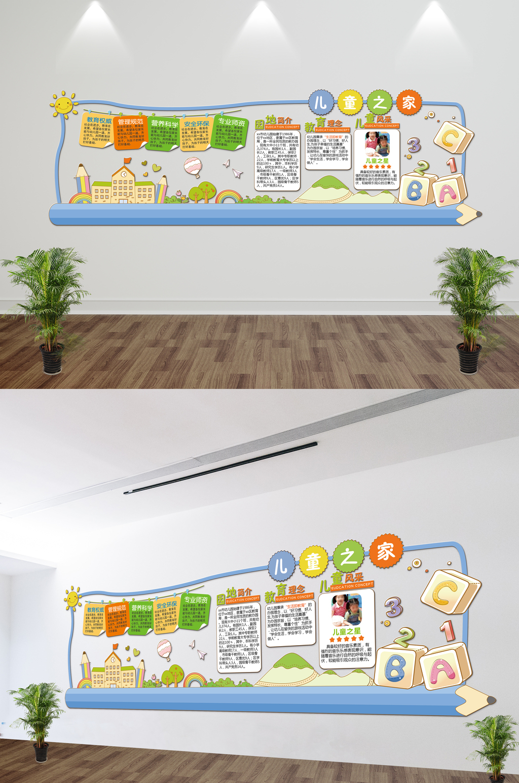 原创卡通风格幼儿园学校微粒体文化墙展板-版权可商用