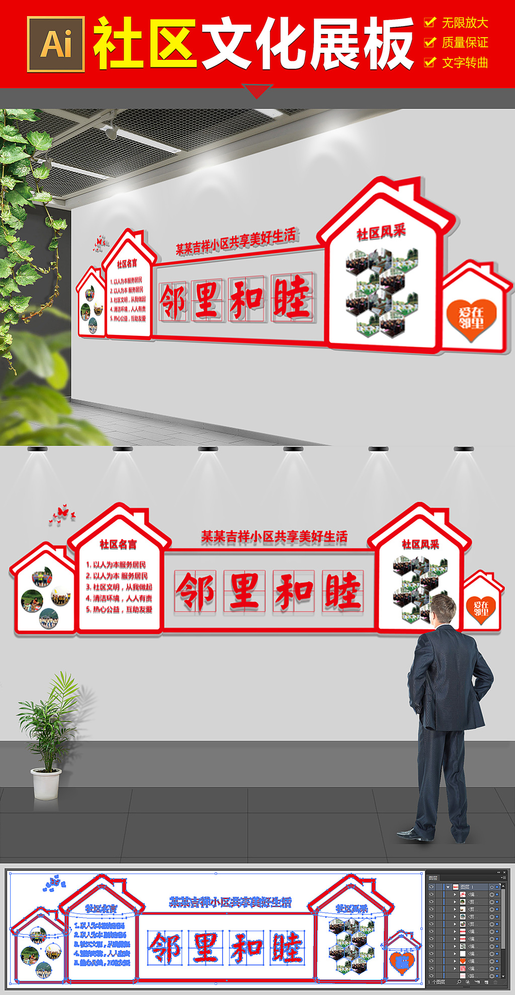 红色房子企业文化墙员工照片墙