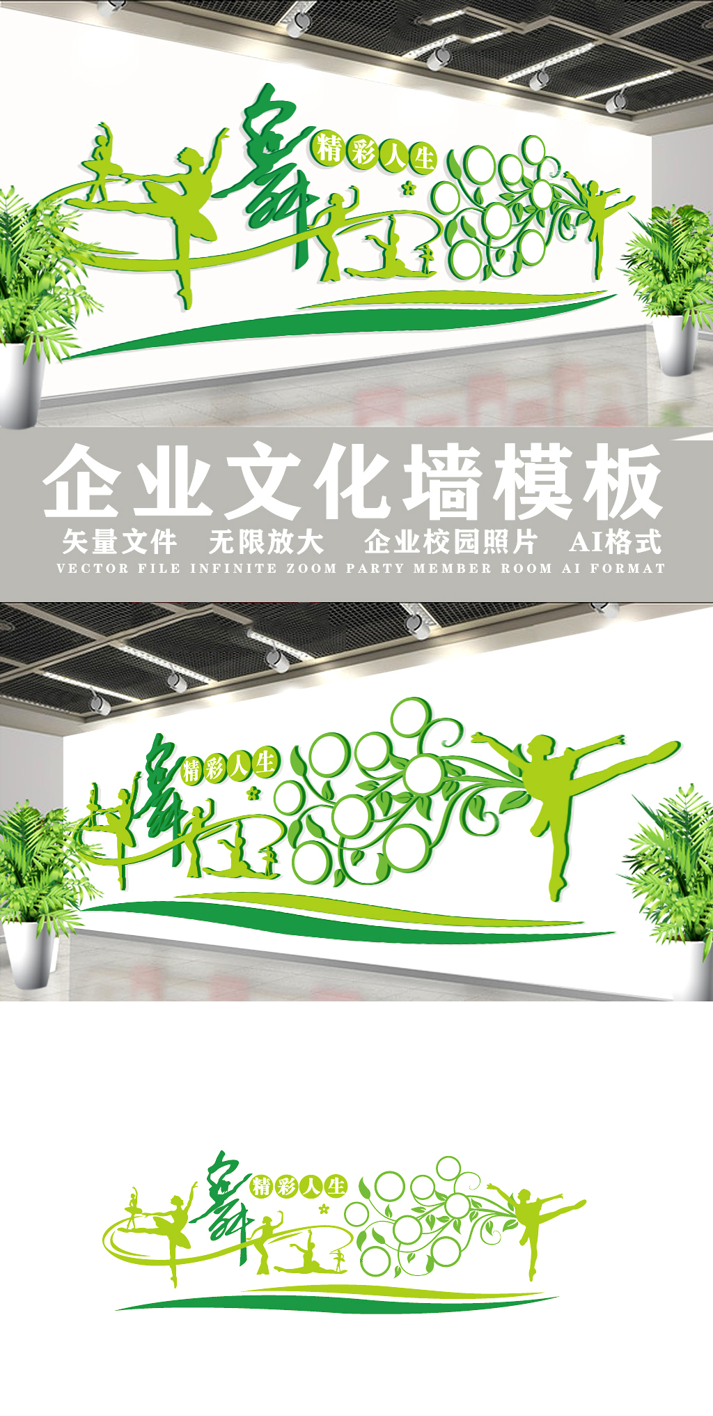 舞蹈学校文化墙展板