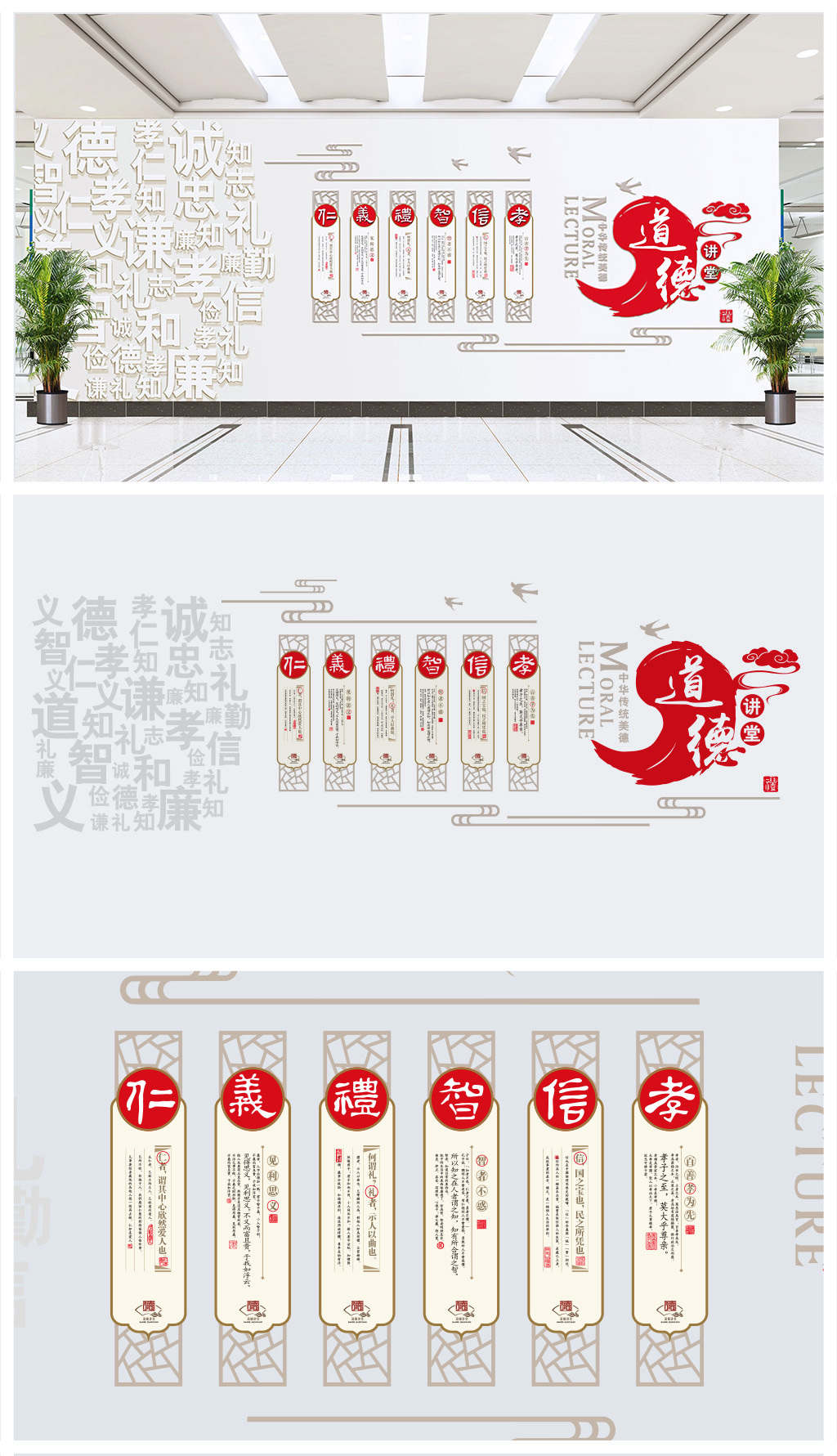 原创社区机关学校道德讲堂文化墙-版权可商用