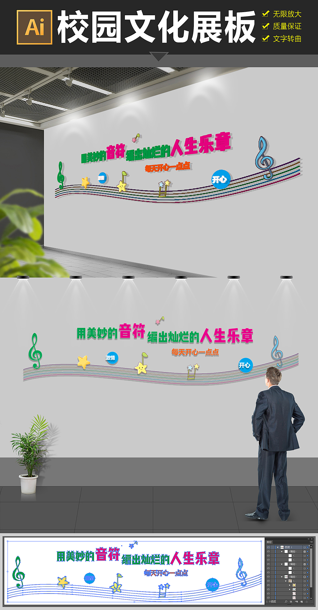 校园标语文化校园文化墙