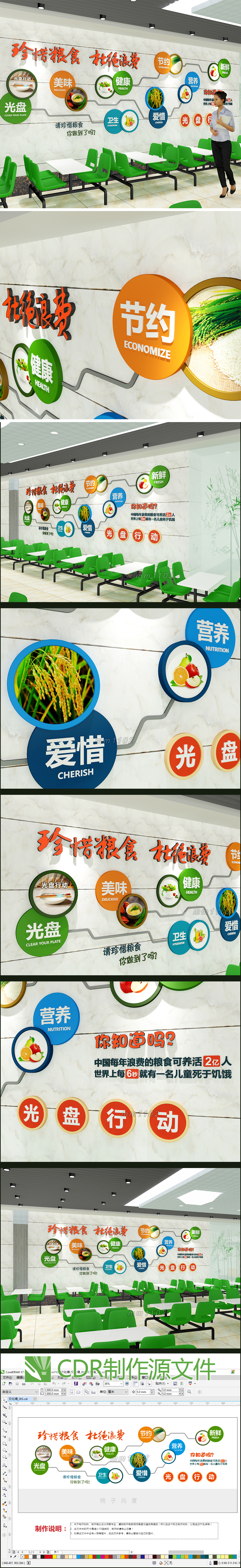 学校食堂文化墙效果图公司员工餐厅文化墙
