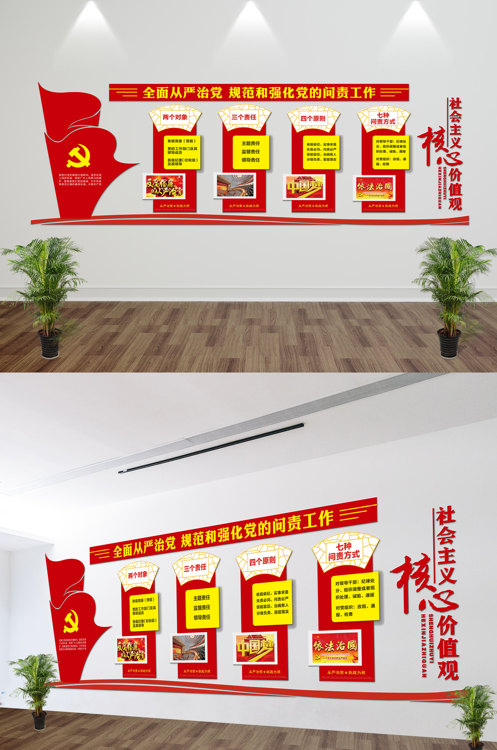 微立体党建文化墙展板