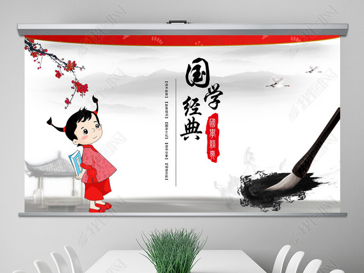 水墨中国风诗词诵读国学经典ppt模版