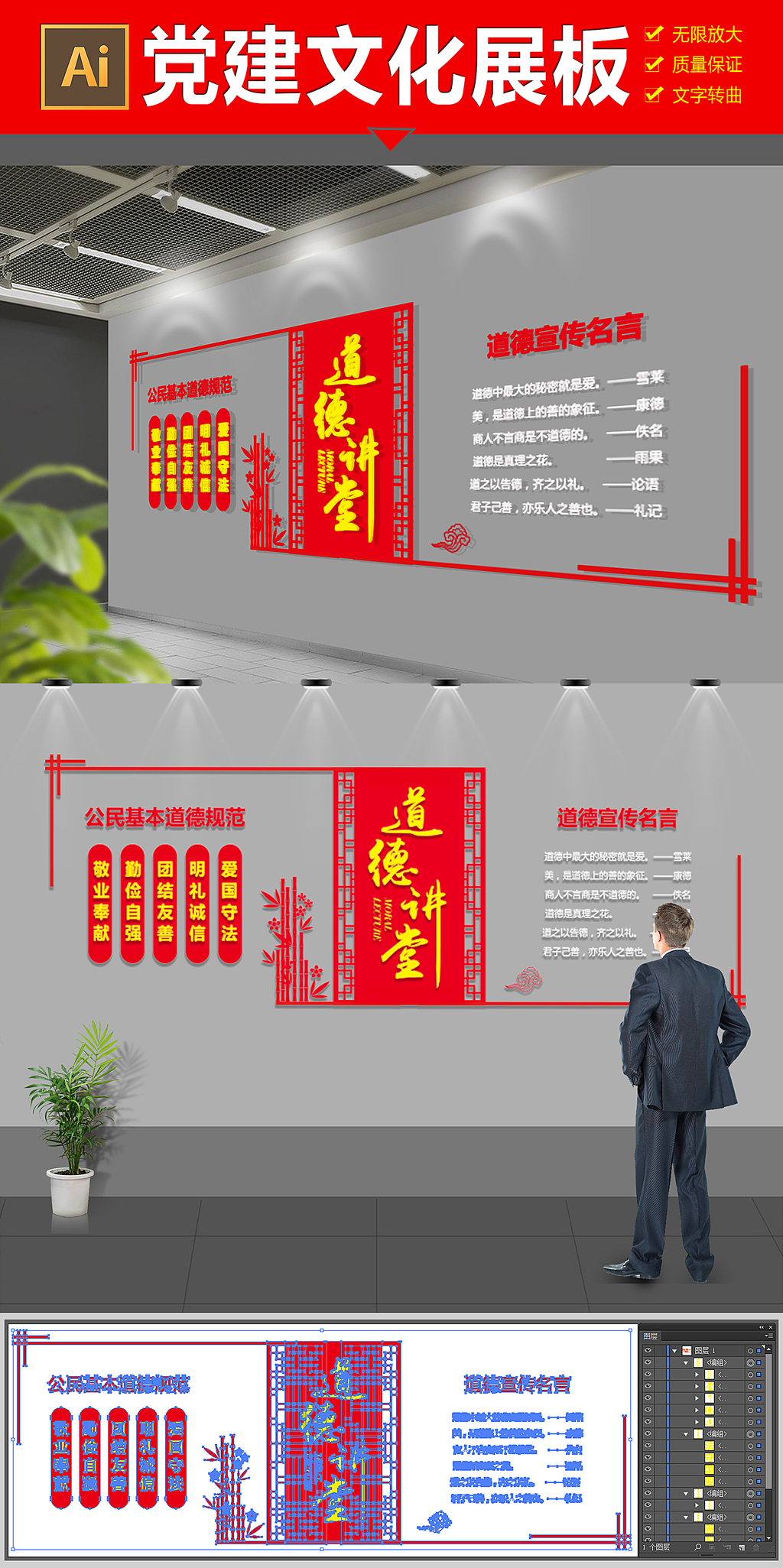 原创红色通用大气党建文化墙