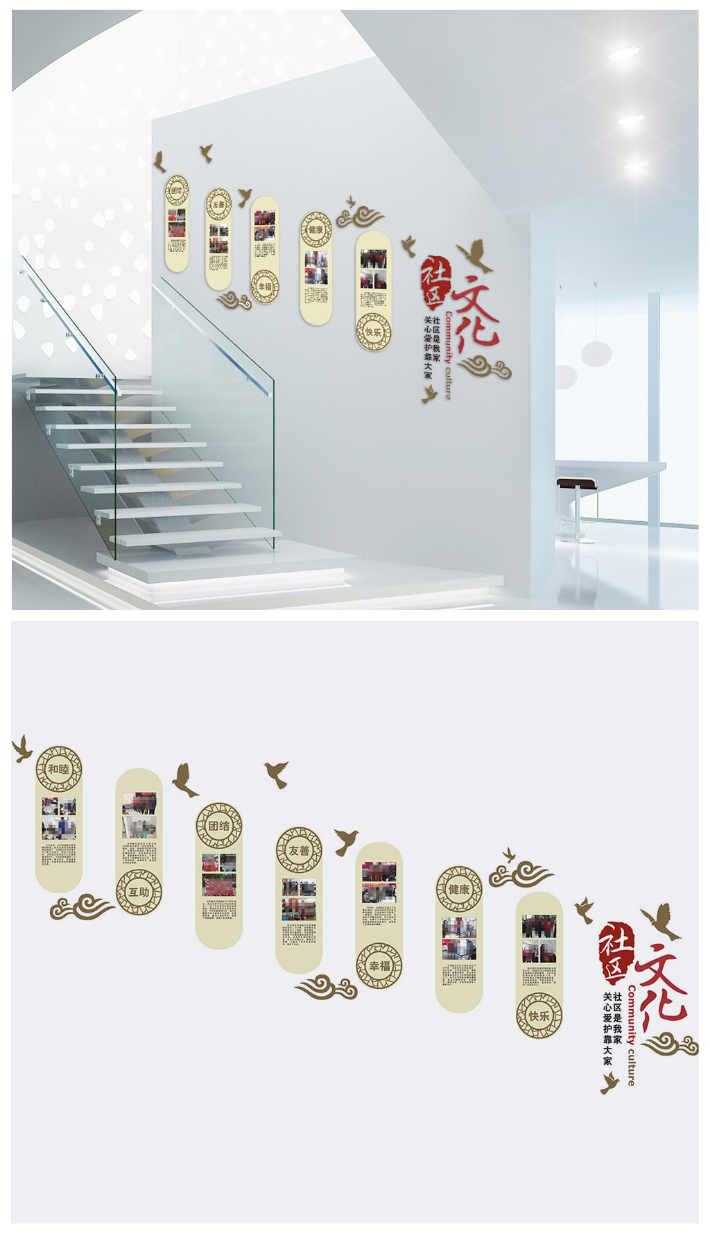 社区楼梯走廊文化宣传照片展示文化墙