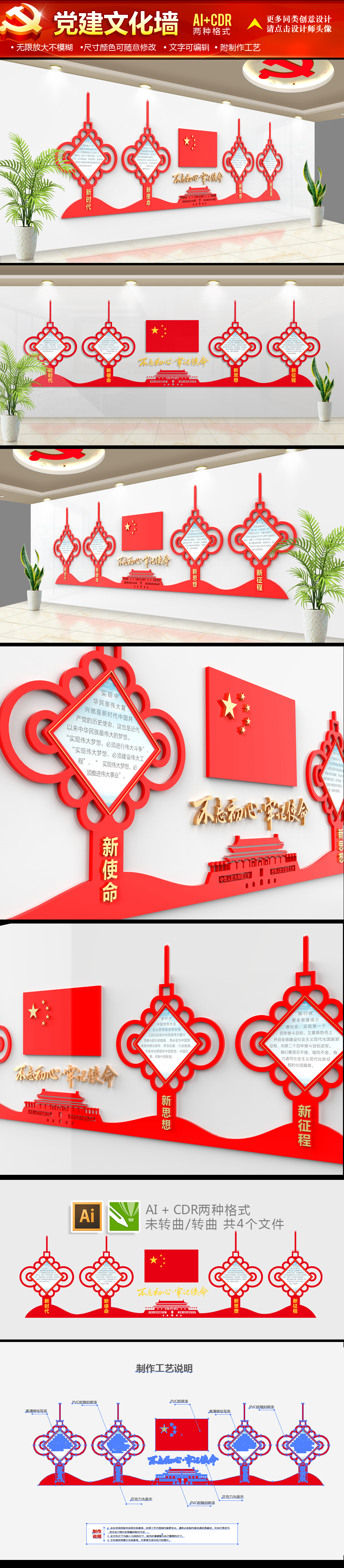 新时代党建展板党建文化墙设计
