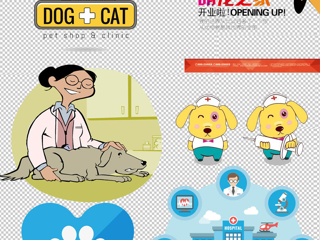 49款动物宠物医院宠物店铺宠物医生png