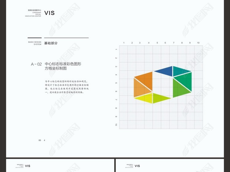 政府单位公司企业科技VI设计统一规格招牌