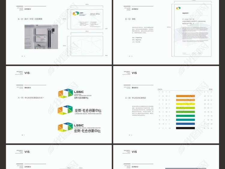 政府单位公司企业科技VI设计统一规格招牌