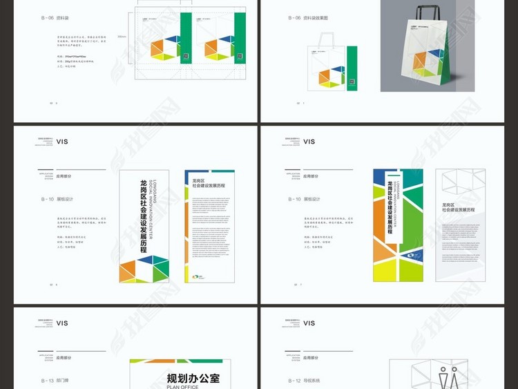 政府单位公司企业科技VI设计统一规格招牌