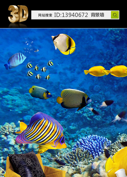 鱼群海底世界玄关过道