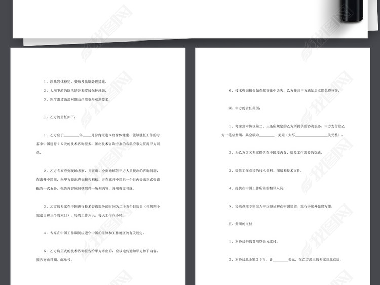 工程技术咨询服务合同协议书范本模板下载