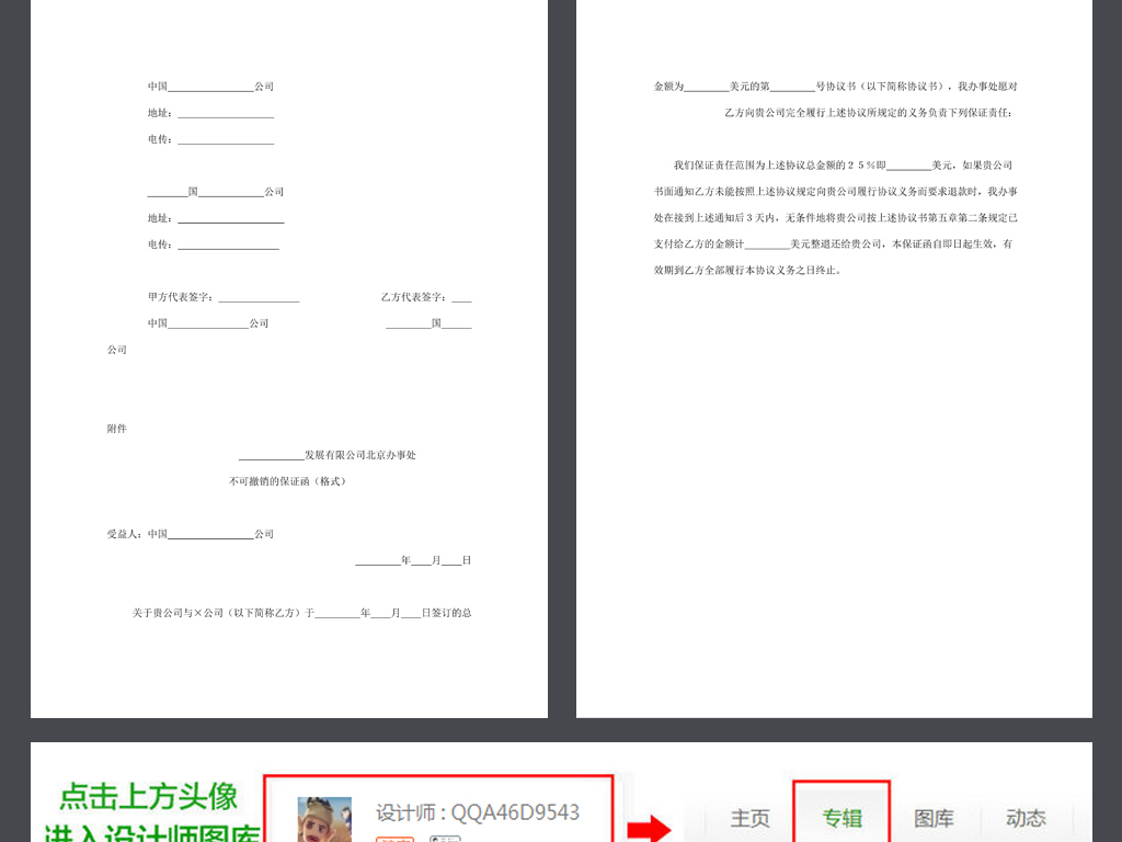 工程技术咨询服务合同协议书范本模板下载