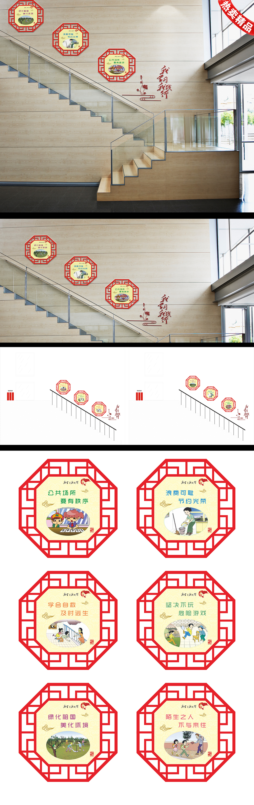 原创我学习我践行校园文化楼梯文化墙-版权可商用