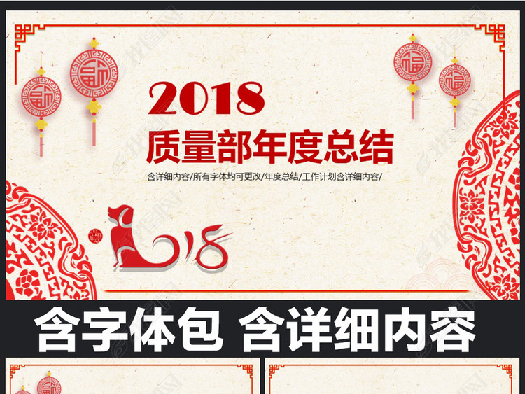 质量部部工作总结汇报计划年终总结ppt模板