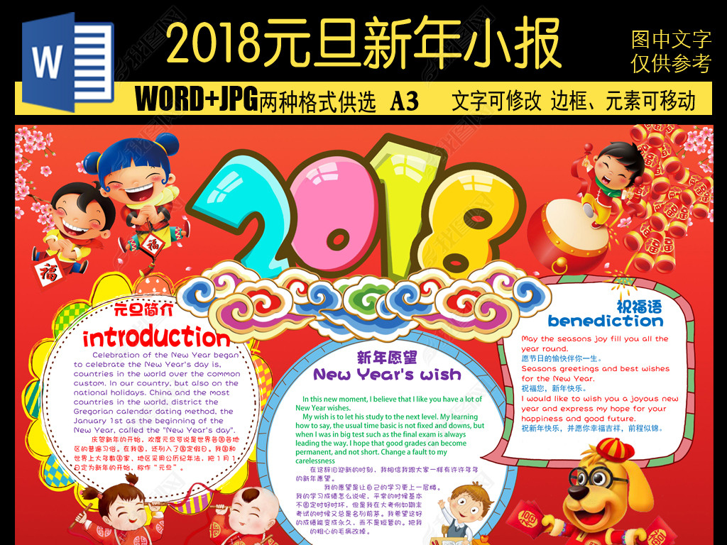 word2018ԪӢСֳ