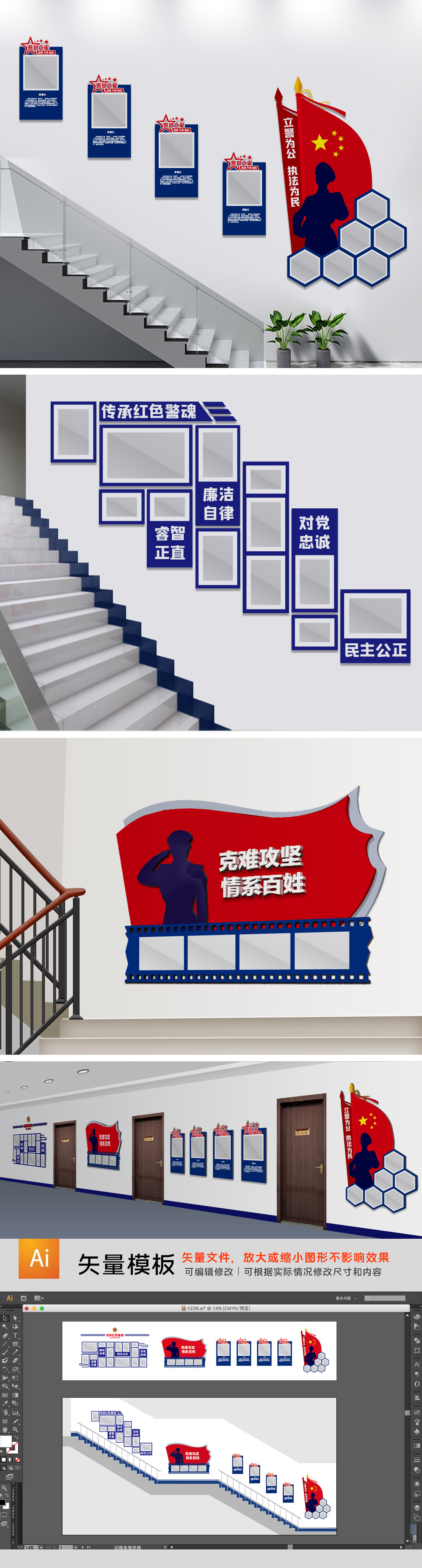 全套蓝色警魂文化墙警营楼梯文化墙