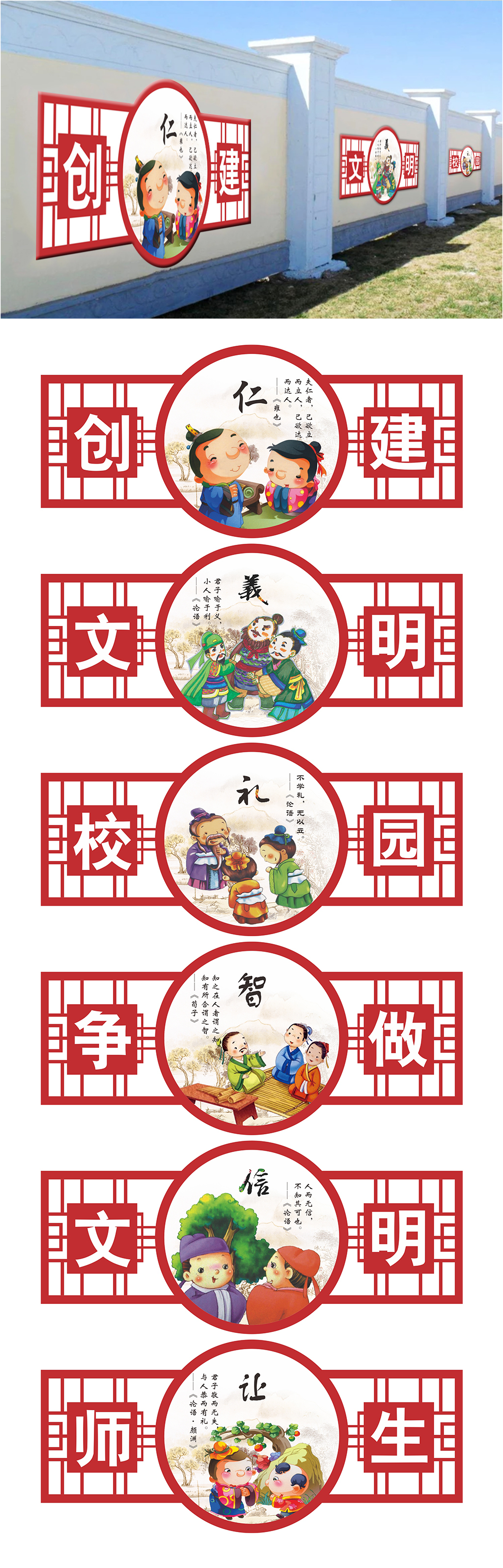 中国风立体雕刻创建文明校园争做文明师生