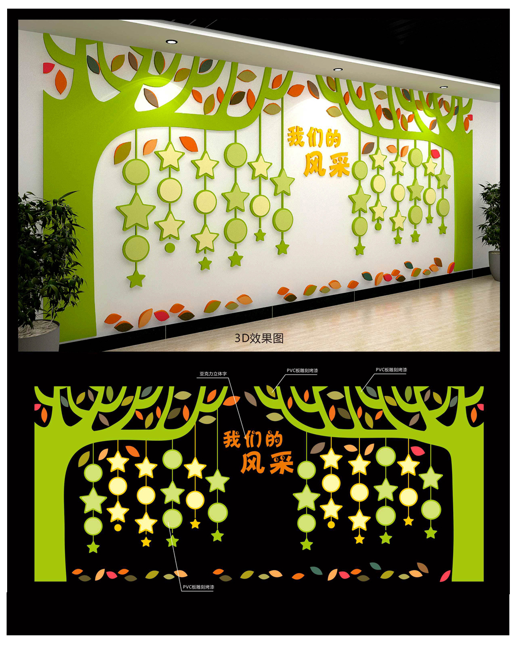 原创科技树企业文化墙照片墙-版权可商用