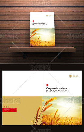 通用金黄麦穗企业单位宣传画册封面设计模板
