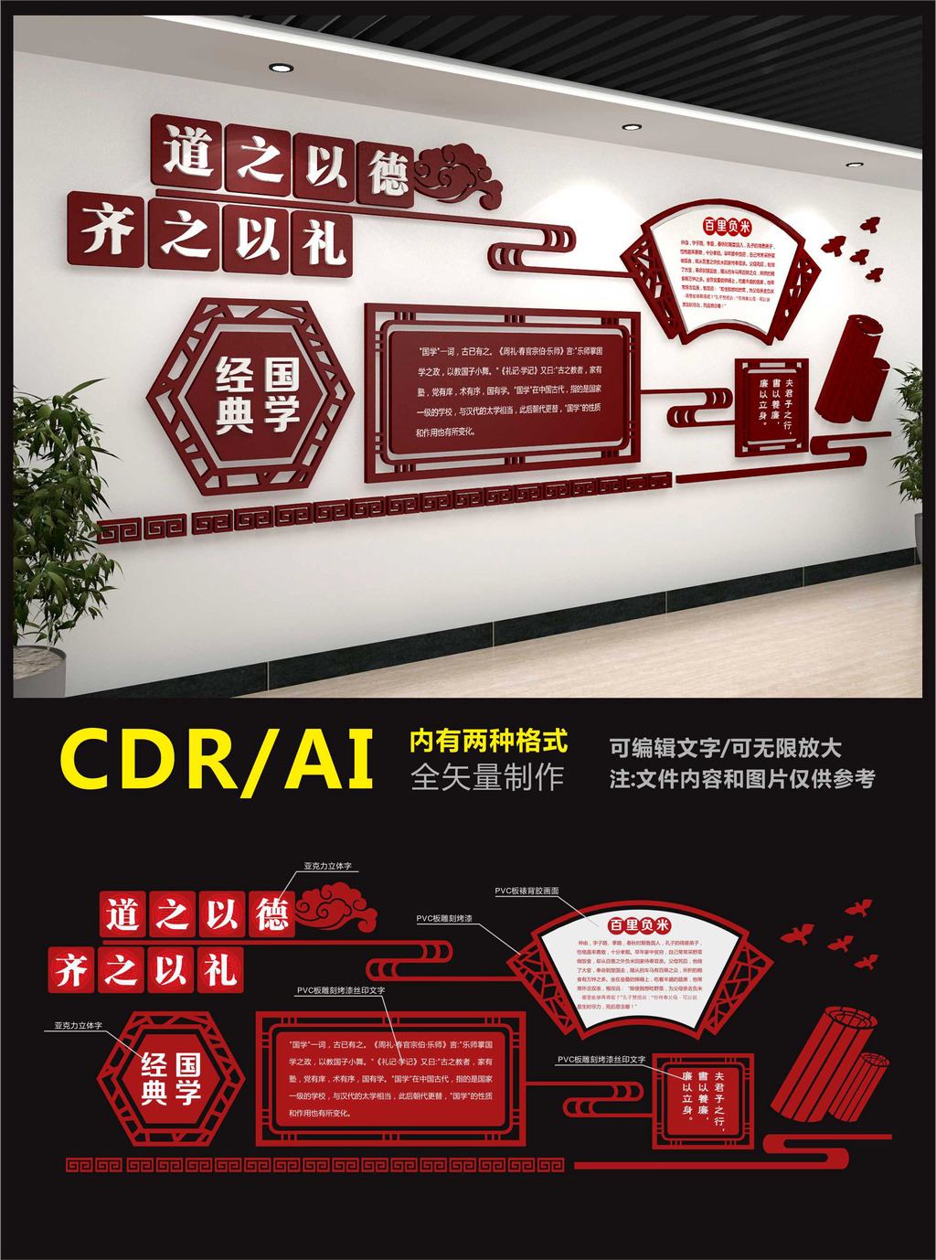 原创文学图书馆文化墙-版权可商用