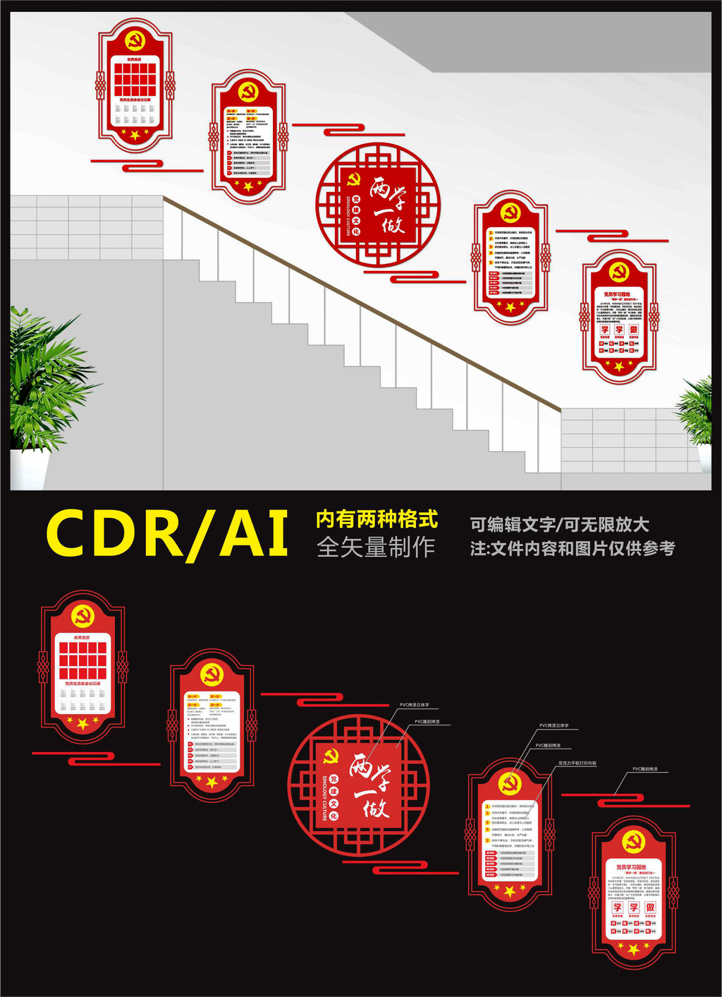楼道文化党建文化墙走廊过道文化墙设计