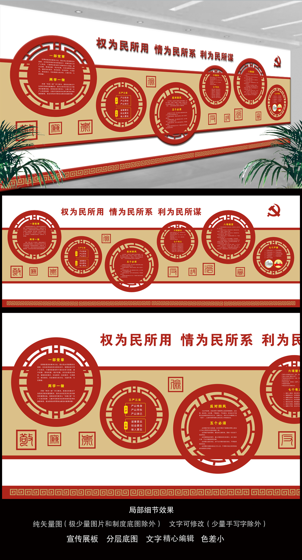 原创党风廉政建设反腐文化墙设计