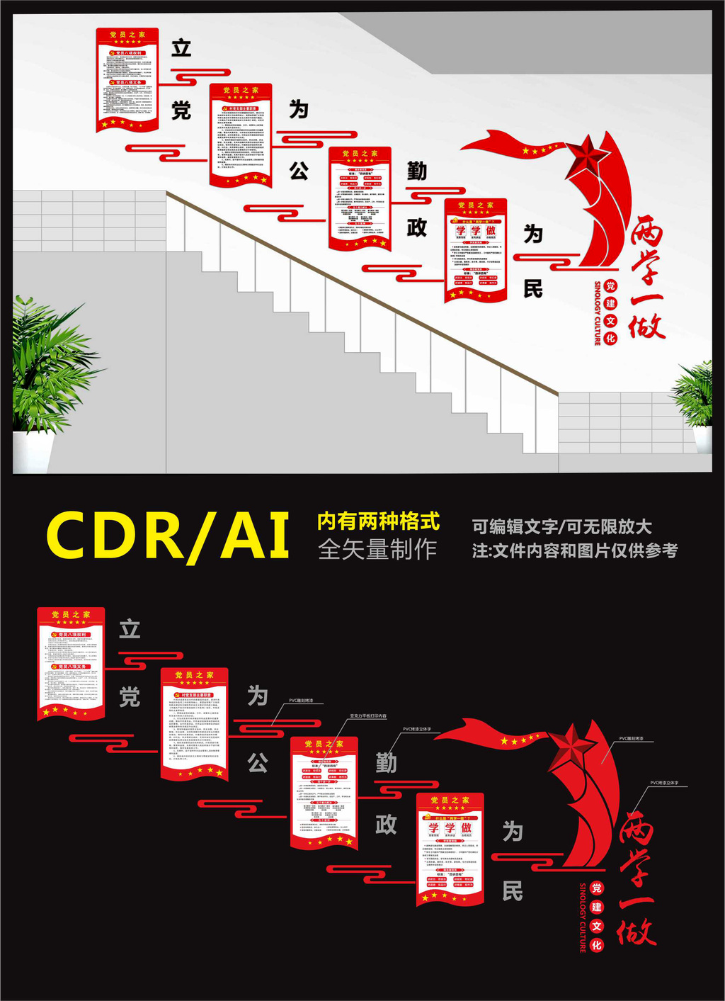 楼道文化党建文化墙走廊过道文化墙设计