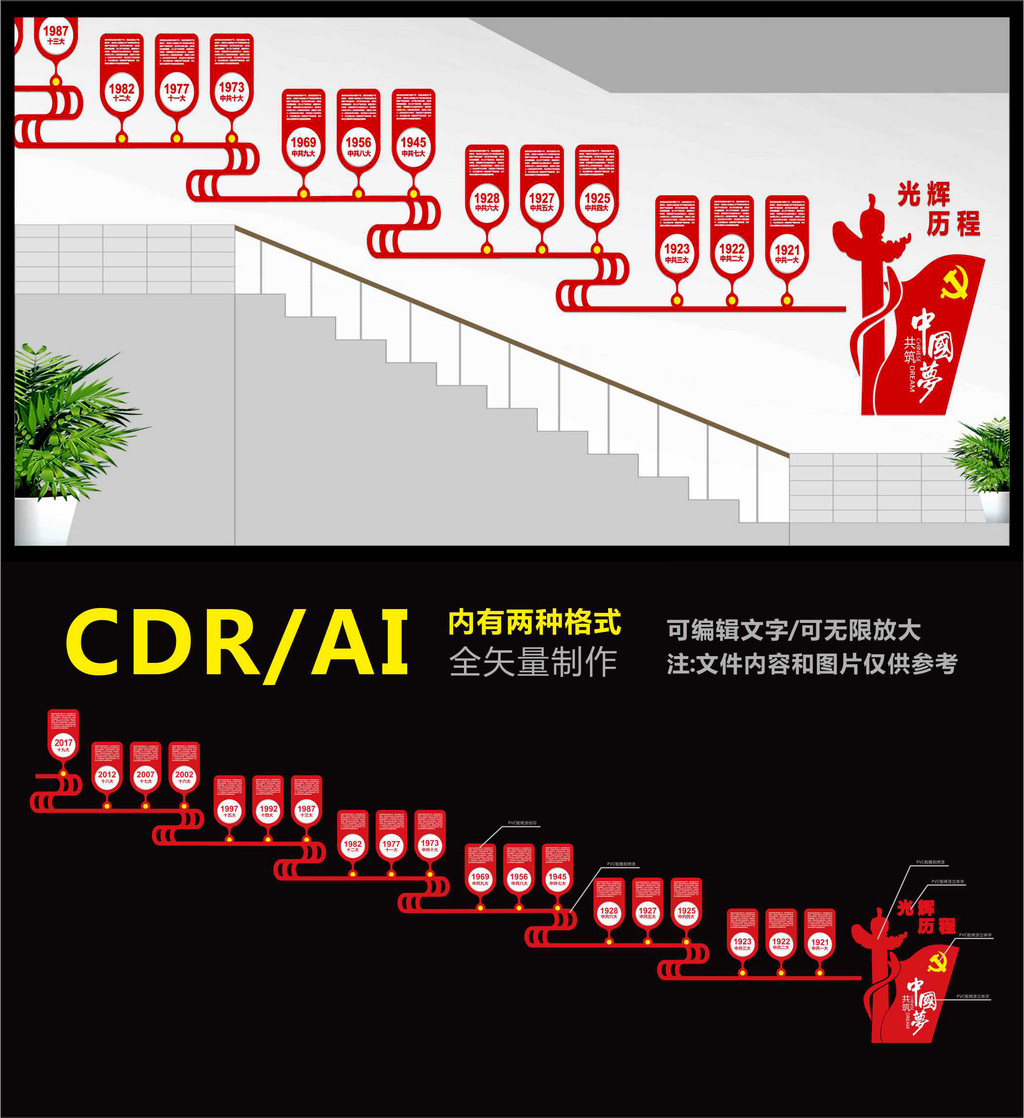 楼道文化党建文化墙走廊过道文化墙设计