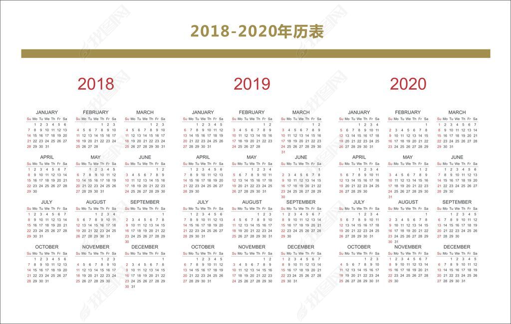 原创20182020年历表版权可商用