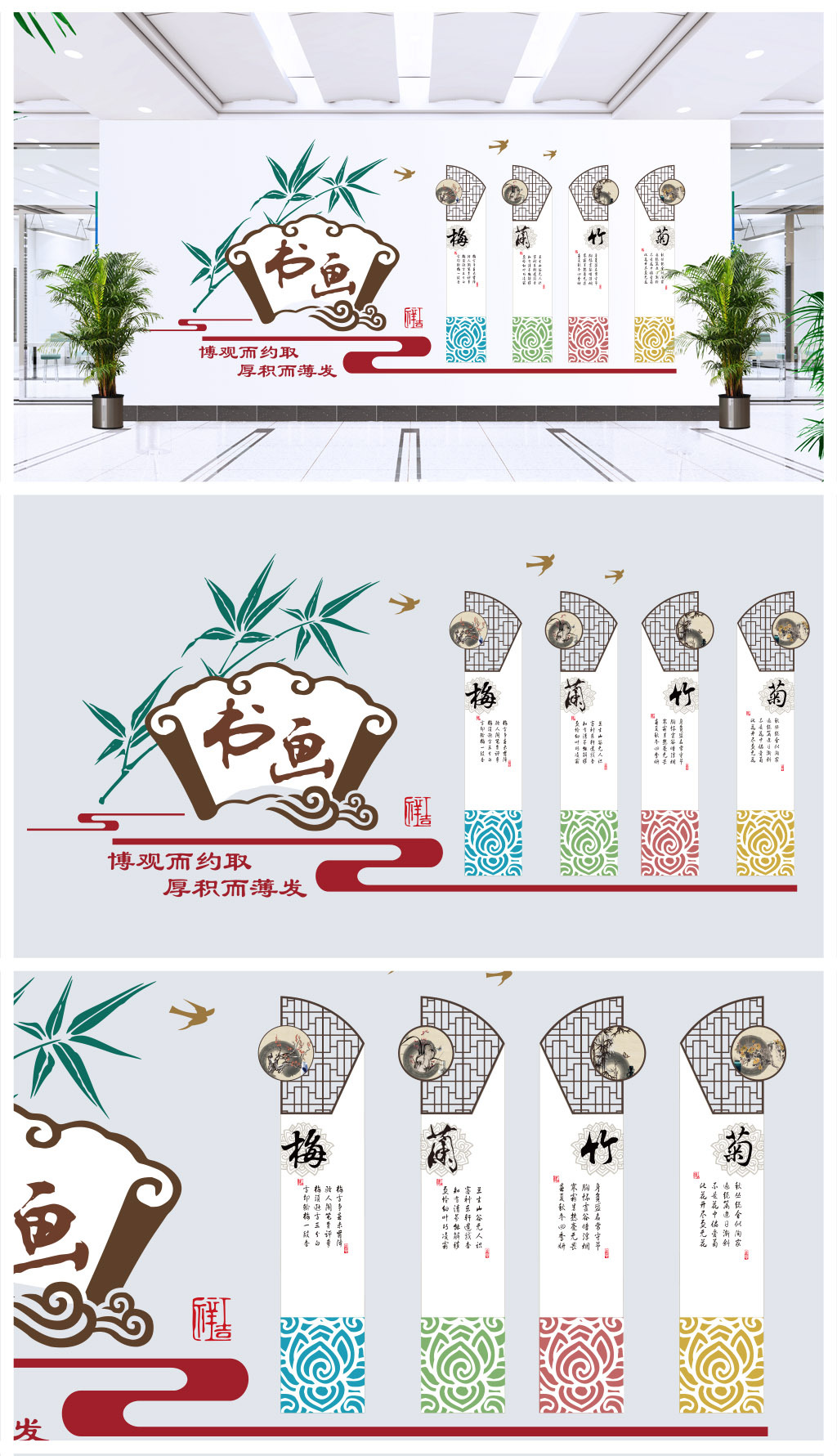 学校机关梅兰竹菊书画室文化墙