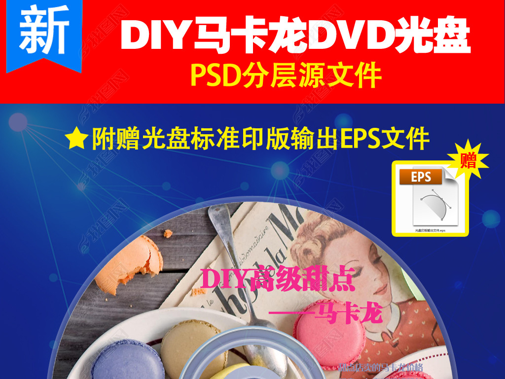 DIY̷psdģ