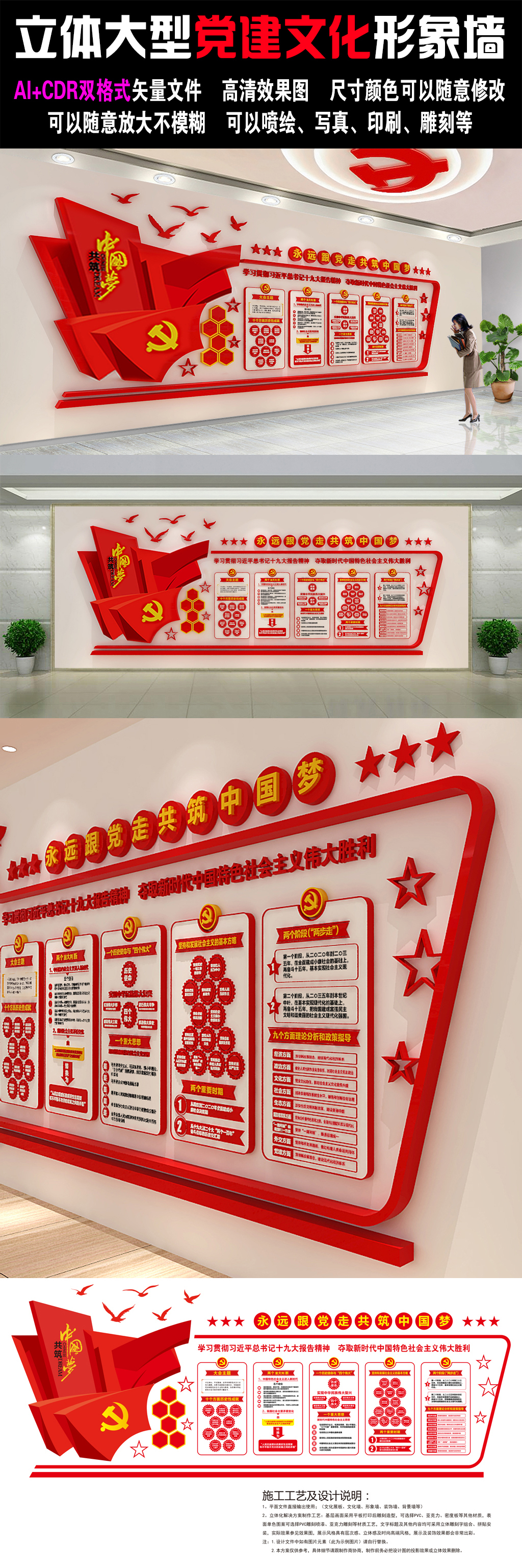 十九大精神党建背景墙