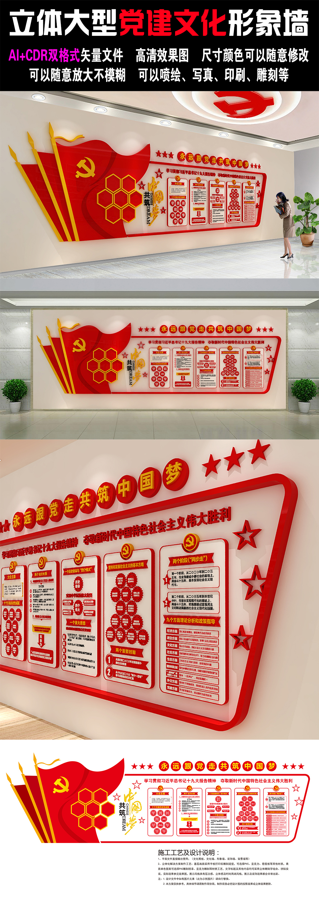 十九大精神党建背景墙
