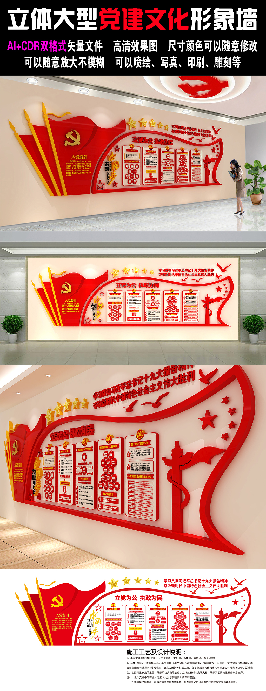 十九大文化墙党员活动中心背景墙