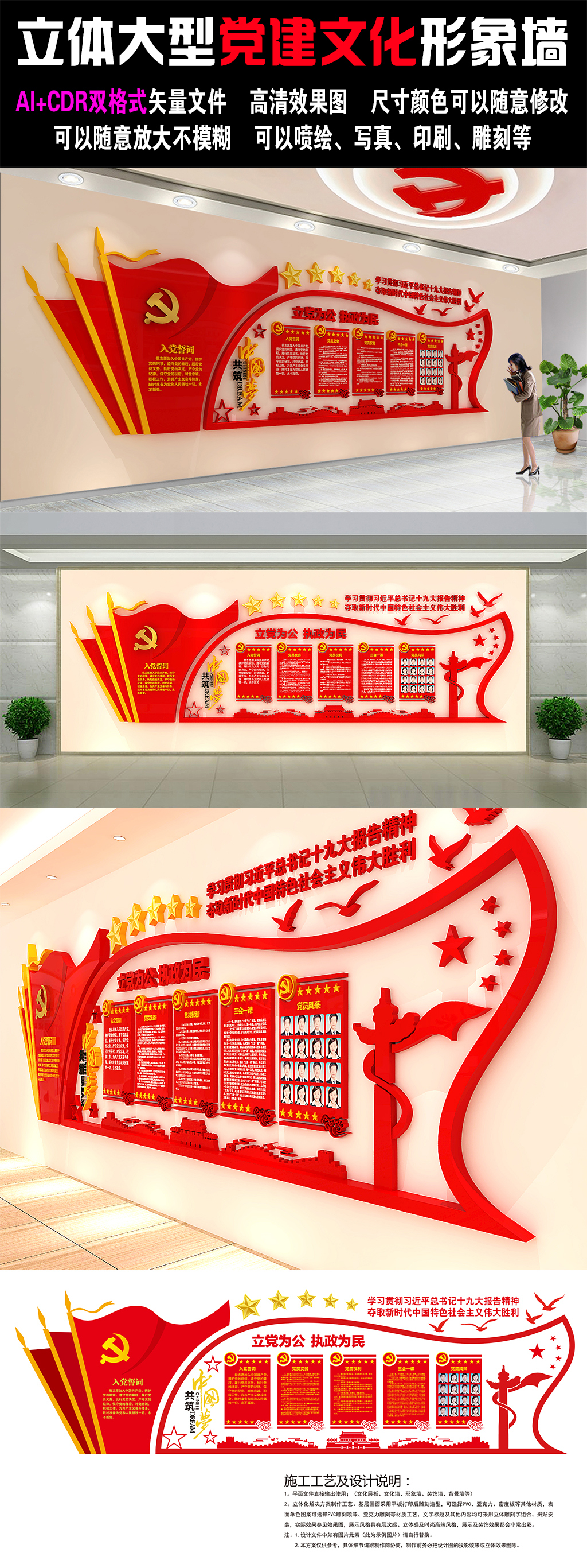 党建背景墙党员活动中心
