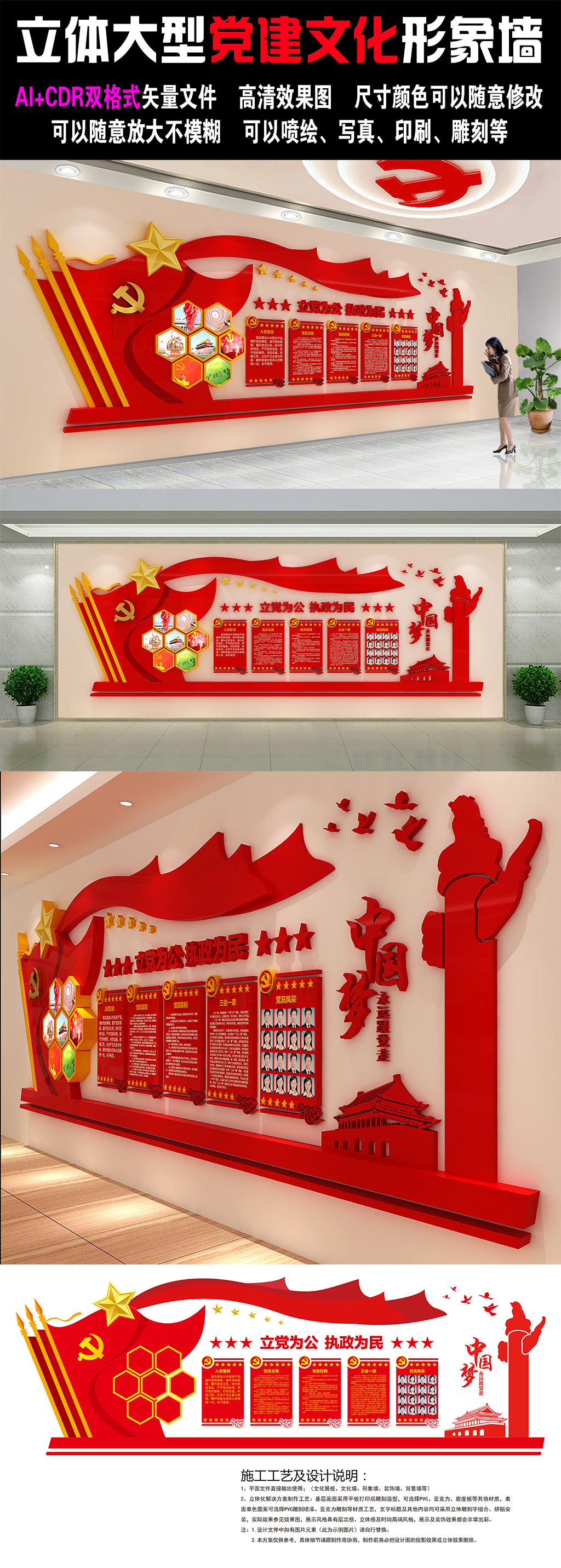 党建背景墙党员活动中心