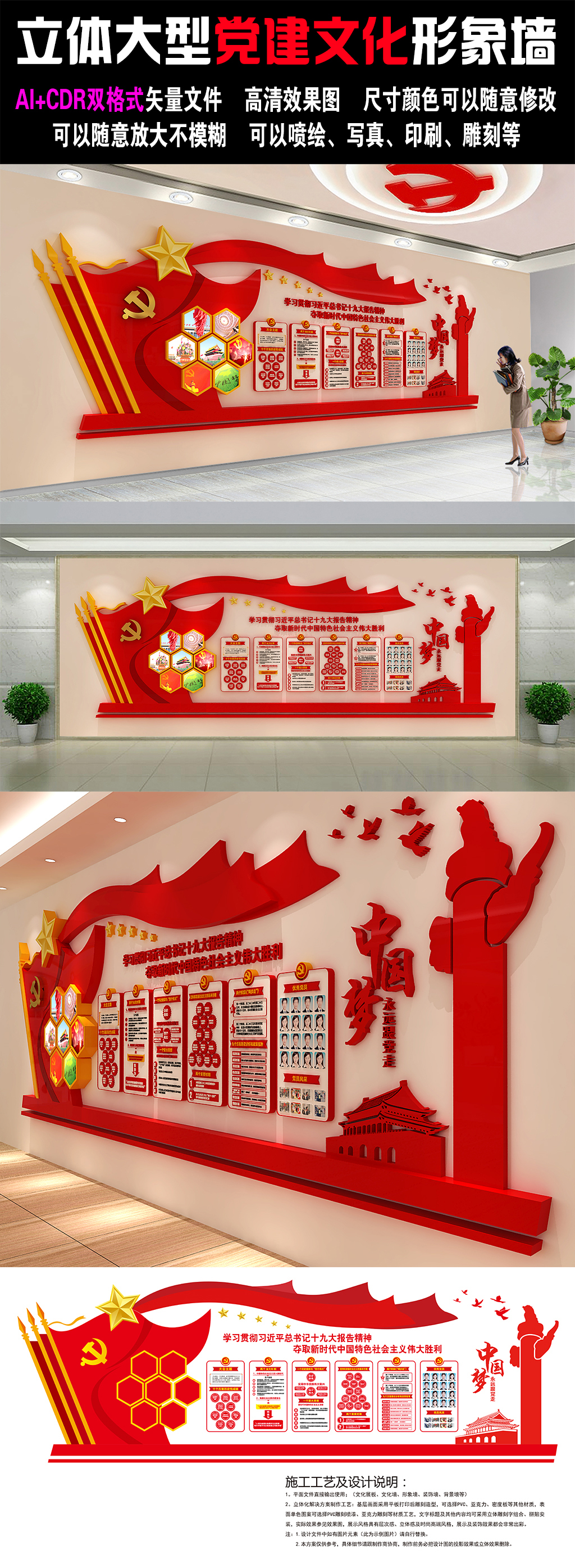 十九大精神党建背景墙
