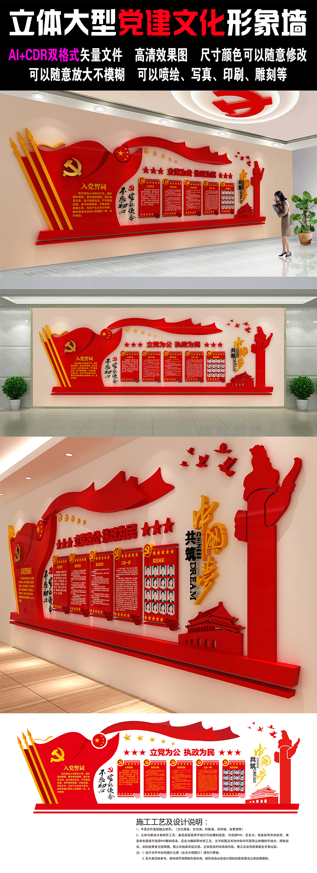 党建文化党建形象墙