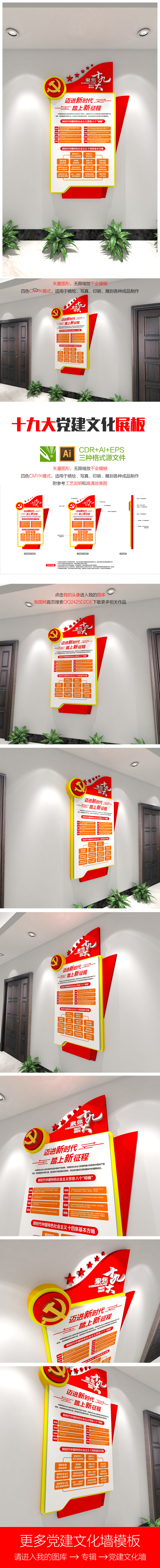 原创3D立体党建展板走廊过道党建文化墙设计